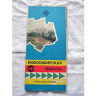 26-01 02 Туристская схема Новосибирская область ГУГК СМ СССР Москва 1977