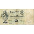 500 рублей 1898 г. Коншин - Софронов
