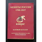 Каталог КОНРОС