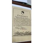 Справка 1944 год.
