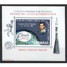 Румыния (Romana) 1996. Космос, "Салют-6", "Союз-Т4", "Союз-40" MNH