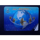 Календарик 2012 г.  ВолМет.  (Волковыск).