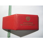 Удостоверение Минского облисполкома 1985 г. с рубля!