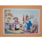 Открытка Бялковская,1956
