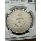 10 золотников 1881 года. Аффинажный слиток. R!!!