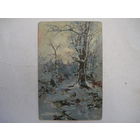 Открытое письмо