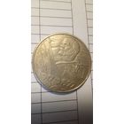 1 рубль 1977. 60 лет советской власти