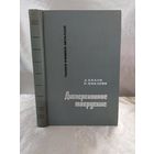 Дисперсионное твердение