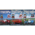 Тракторы. История, люди, машины No 112 - К-710, No 80 - СШ-75 "Таганрожец", No 11 - Т-150К