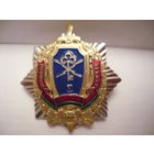 МУС.Специальная Связь