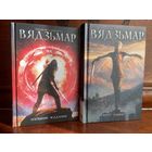 Анджэй Сапкоўкі, "Вядзьмар" на беларускай мове. Анджей Сапковский, "Ведьмак" на белорусском языке. Новые книги!