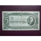 СССР 5 червонцев 1937