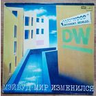 Maywood- Different Worlds / Мэйвуд - Мир изменился