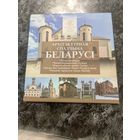 2р Беларусь (Архитектурное наследие)