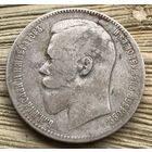 Рубль 1899