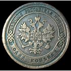 1 копейка 1880 года. Неплохая