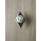 Нагрудный знак "За окончание высшего учебного заведения" красный с золотым кантом и большим гербом, Беларусь.