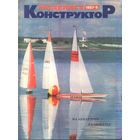 Моделист-конструктор 9-1987