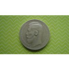 Рубль 1896 г. *