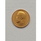 5 рублей 1897г. Россия.