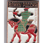 Воины России: конник 17-го века.