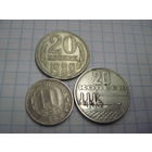 Три монеты СССР/3 с рубля!