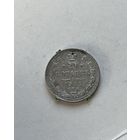 20 копеек 1914