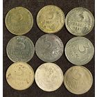 3 копейки 1930-31, 37, 46, 48-49, 53, 56-57 гг.