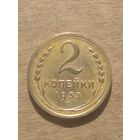 2 копейки 1933г.