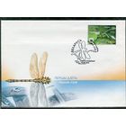 Беларусь 2010. КПД. Конверт с СГ. Фауна. Стрекоза