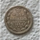 20 копеек 1906