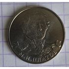 Россия 2 рубля, 2012 Генерал от кавалерии М.И. Платов (1-3-32)