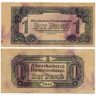 Венгрия. 1 пенго (образца 1944 года, M1a)