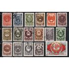 СССР-1947, (Заг.1022-1038) гаш., Гербы СССР(полная серия)