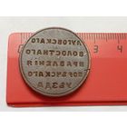 Печать Луговского волостного правления,Поречский уезд.До 1917 года.