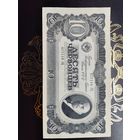 10 червонцев 1937