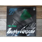 Григорий Соколов - На концертах Григория Соколова (И.С. Бах, И. Брамс, Р. Шуман) - ВТПО Фирма Мелодия, АЗГ - 2 пл-ки