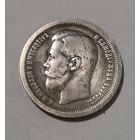50 копеек 1896 год