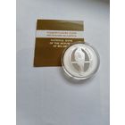 10 рублей Обыкновенная горлица Голубка тираж 750 шт