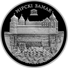 Всемирное наследие ЮНЕСКО. Мирский замок, 1 рубль 2014