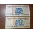 Банкноты Беларусь 100000 рублей , образца  1996 года с рубля .