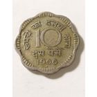Индия 10 пайса 1966