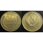 50 копеек 1976г XF СССР