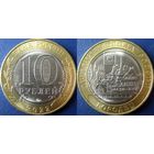 РФ. 10 рублей 2022. Городец. UNC