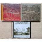 Легенды Вялікага Княства. Audio CD (3 асобкі)