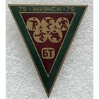 ПЯТИБОРЬЕ НА ПРИЗ БЕЛОРУССКОГО ТЕЛЕВИДЕНИЯ МИНСК 1975 г.