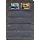 СССР, 1949, 125 лет гос акад мал театру,  1м гашен      затёрта обратная сторона