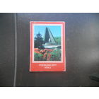Комплект открыток Чехословакия. 10,5 на 7,5 см.
