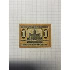 1 пфенинг (нотгельды) г. Германия.-1412