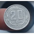 20 копеек 1940